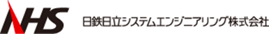 NHS 日鉄日立システムエンジニアリング株式会社